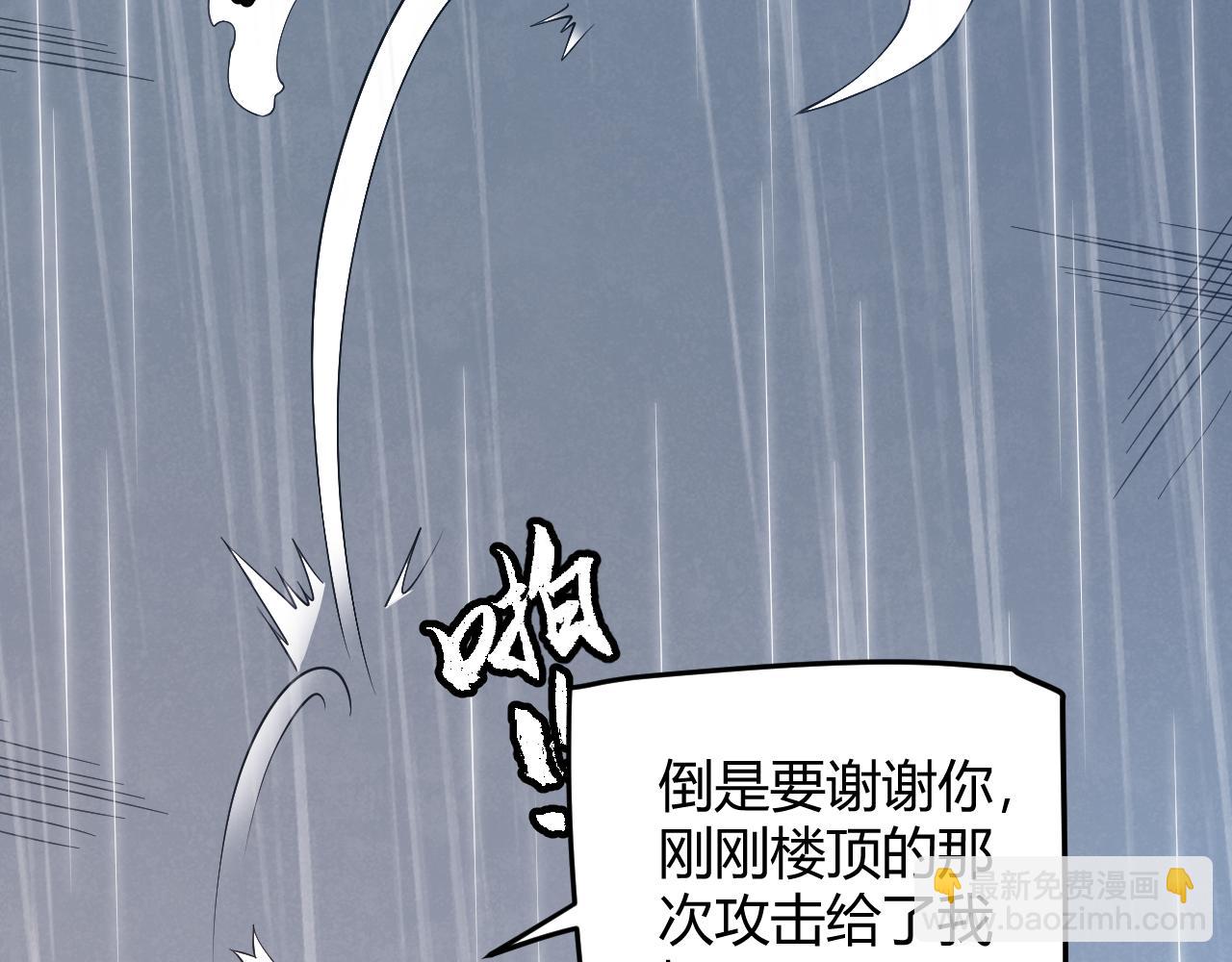 第68话 转职结束！最后结果？(1/4)-第68话