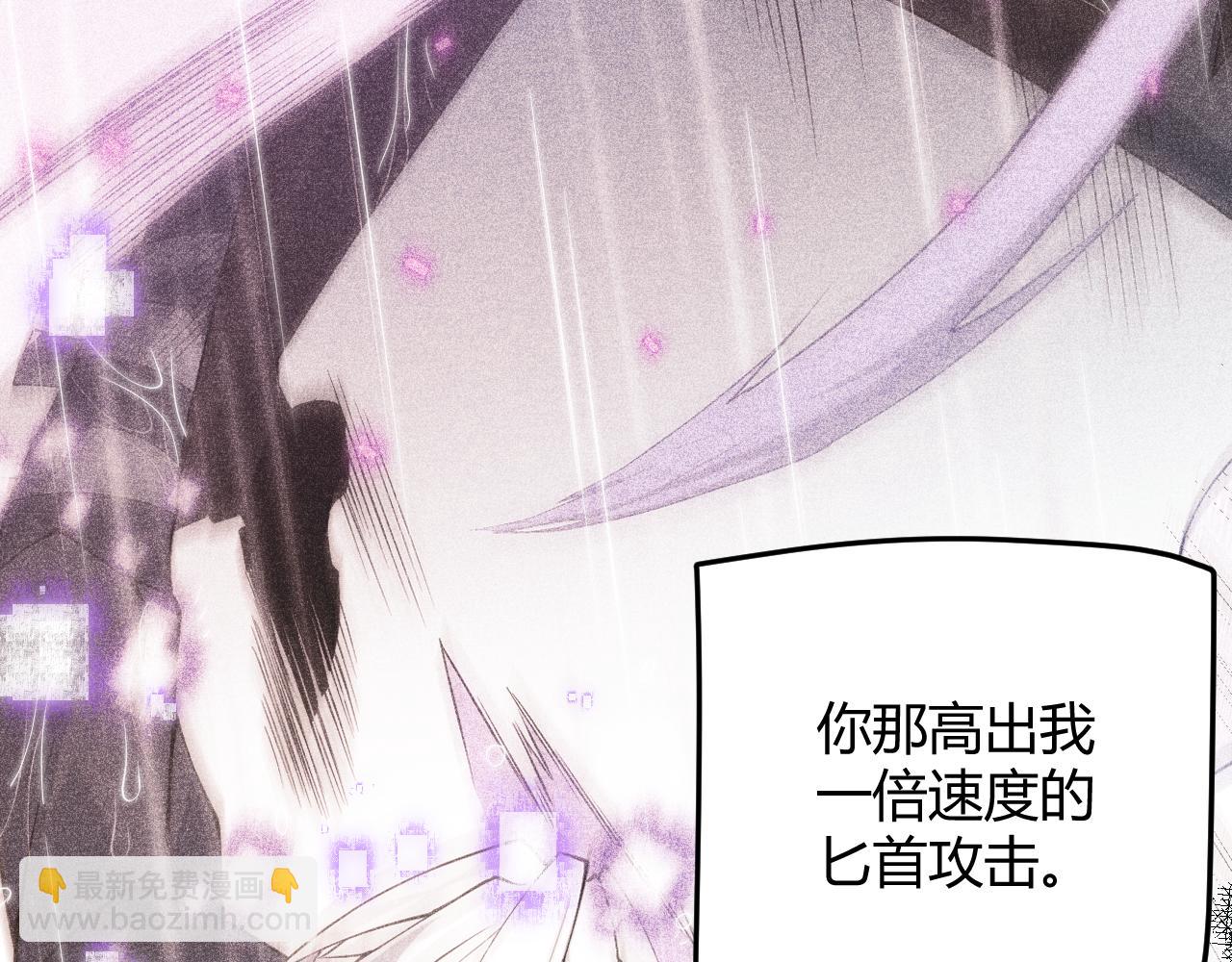 第68话 转职结束！最后结果？(1/4)-第68话
