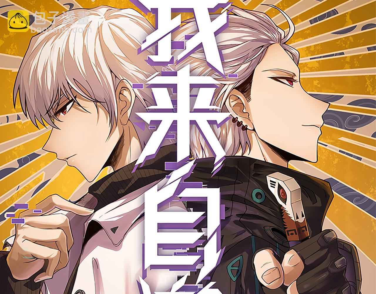 第68话 转职结束！最后结果？(1/4)-第68话