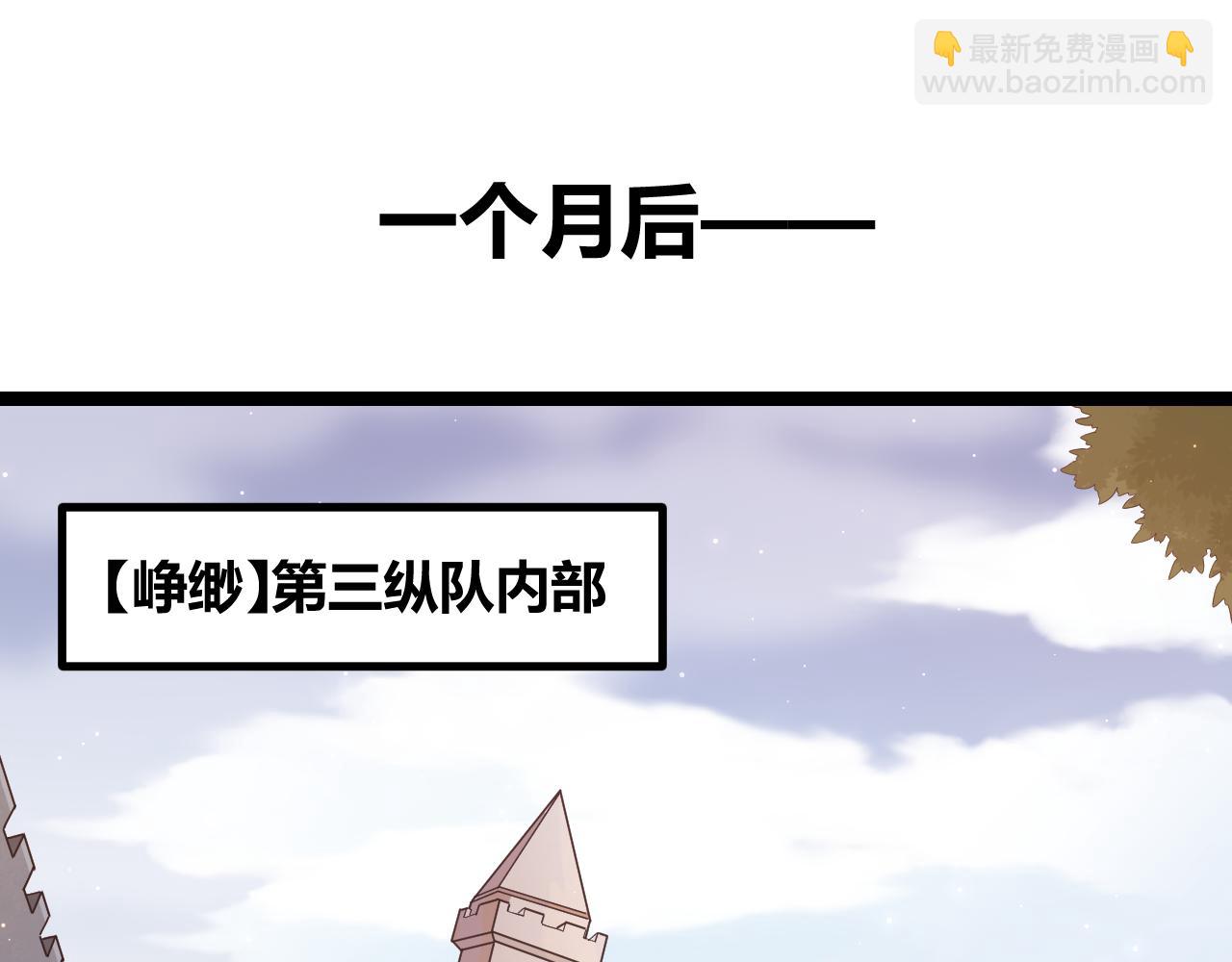 第70话 等待他的归来(1/4)-第70话
