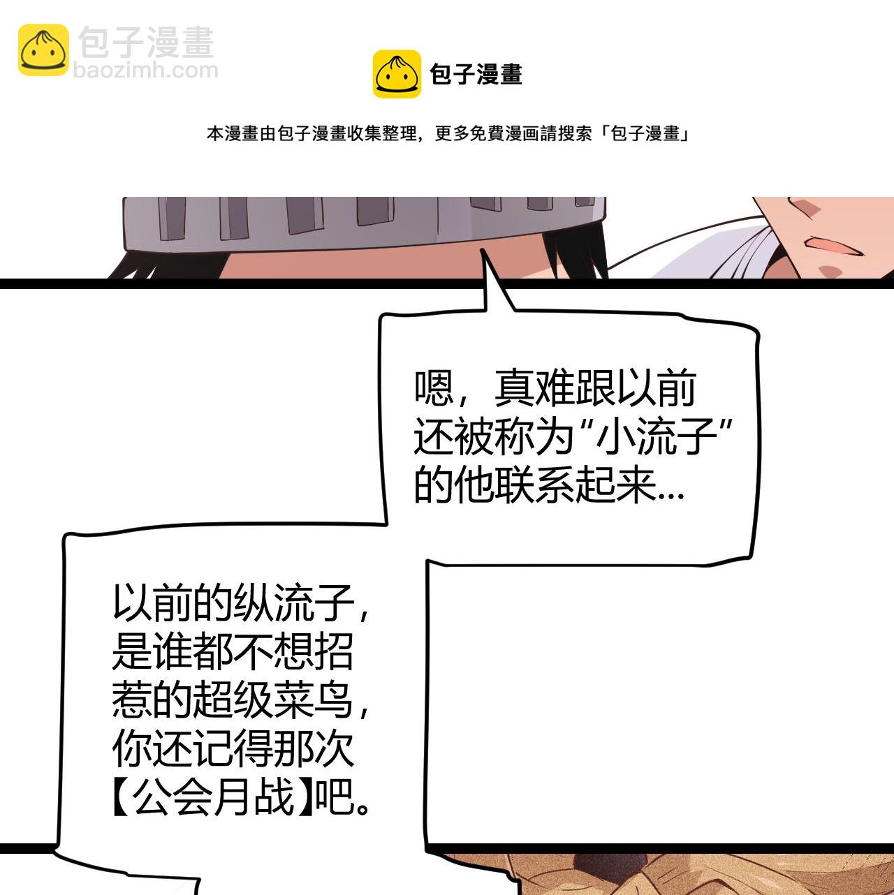 第70话 等待他的归来(1/4)-第70话