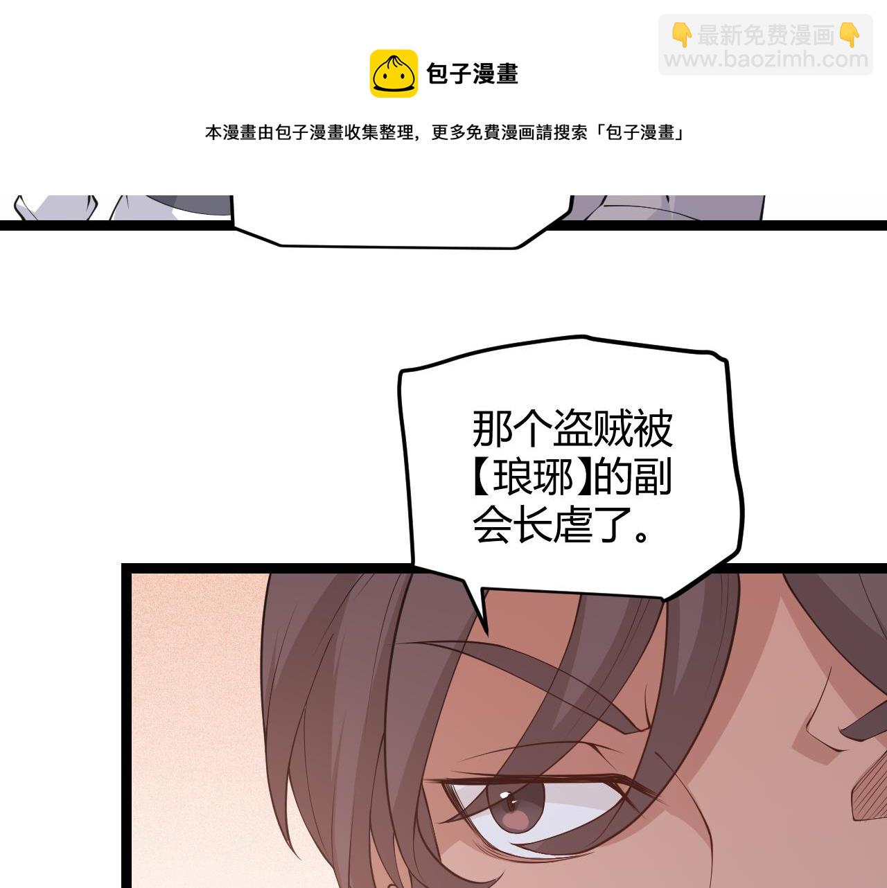 第70话 等待他的归来(1/4)-第70话