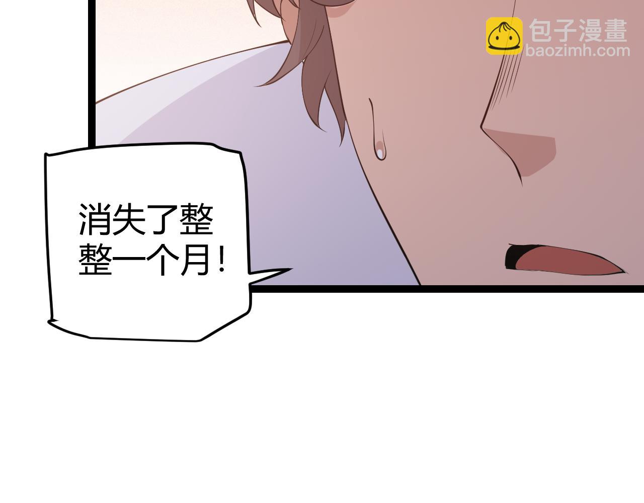 第70话 等待他的归来(1/4)-第70话
