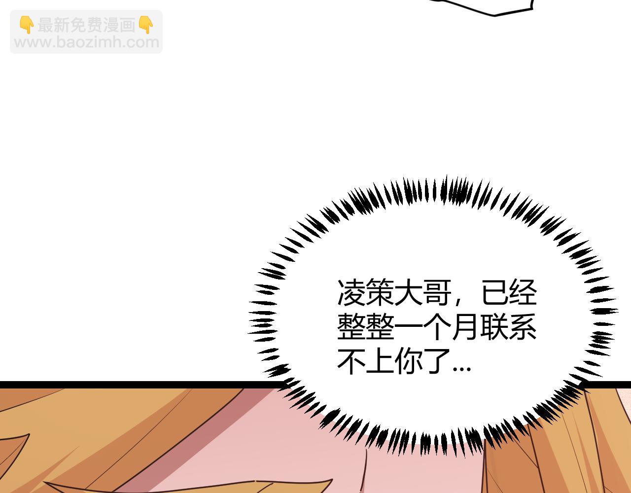 第70话 等待他的归来(1/4)-第70话