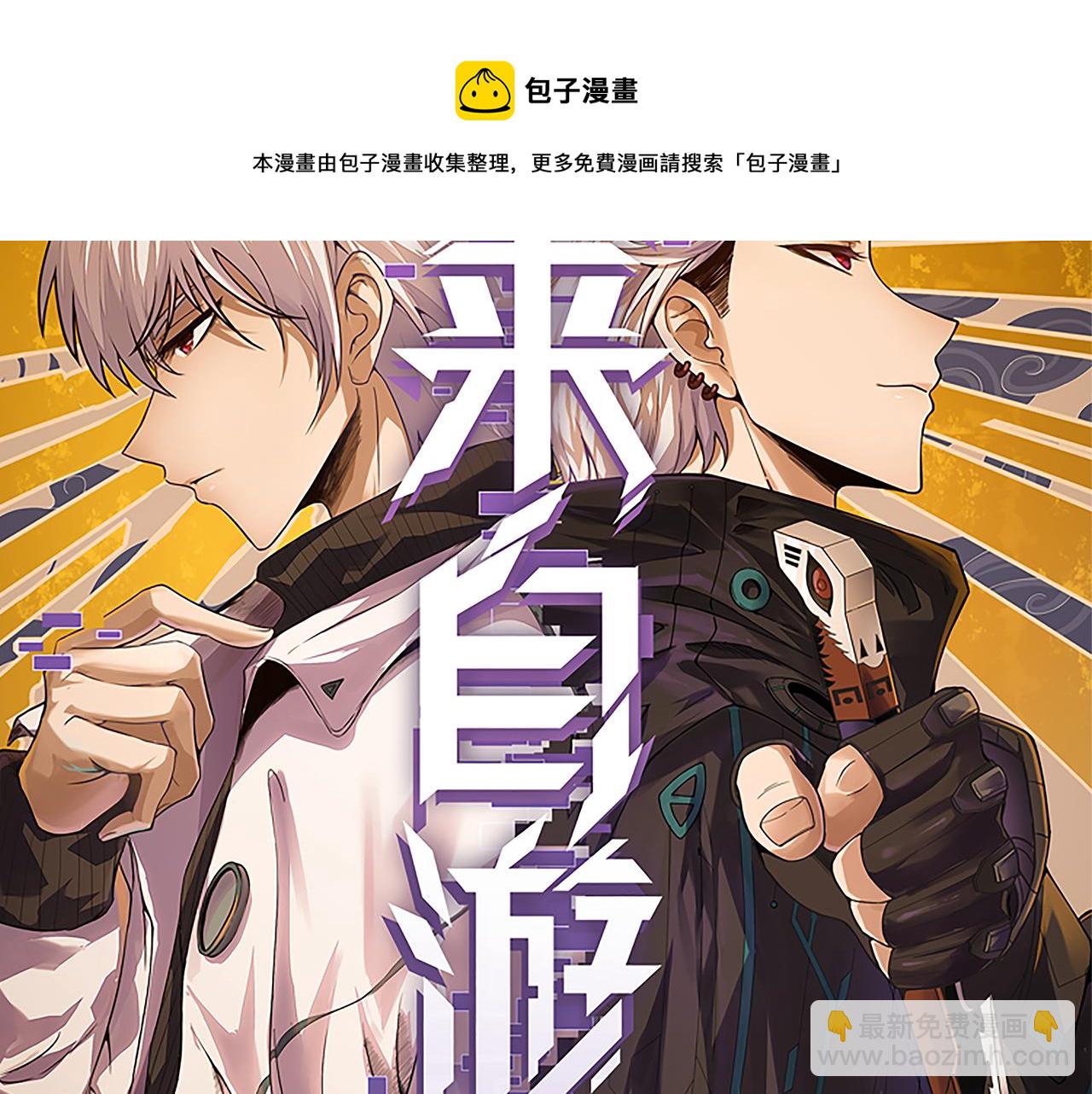 第70话 等待他的归来(1/4)-第70话