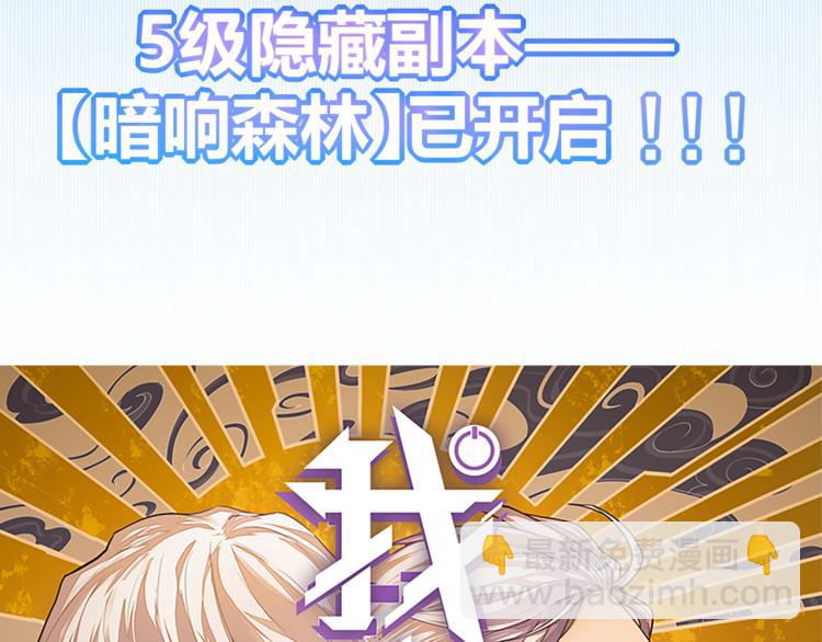 第八话 首次组团！目标狂级！(1/4)-第8话