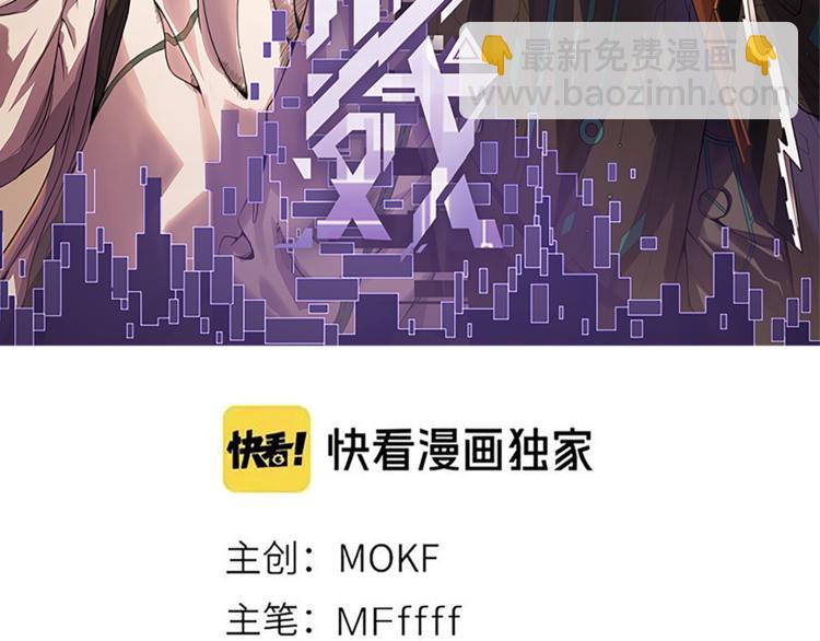 第八话 首次组团！目标狂级！(1/4)-第8话