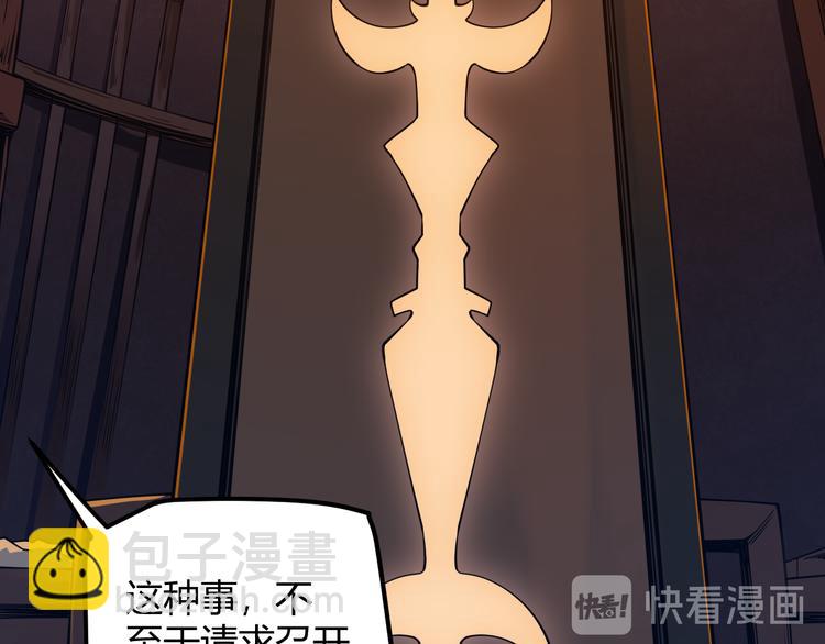 第八话 首次组团！目标狂级！(1/4)-第8话