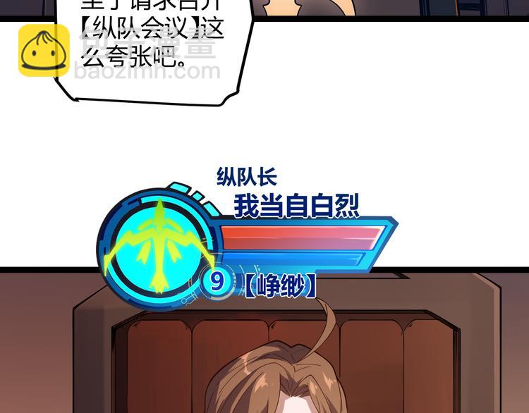 第八话 首次组团！目标狂级！(1/4)-第8话