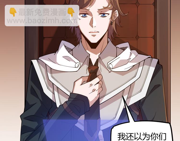 第八话 首次组团！目标狂级！(1/4)-第8话