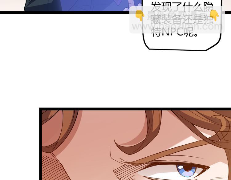 第八话 首次组团！目标狂级！(1/4)-第8话