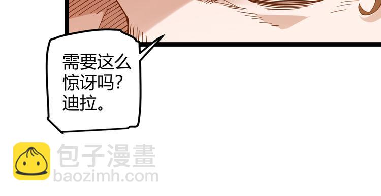 第八话 首次组团！目标狂级！(1/4)-第8话