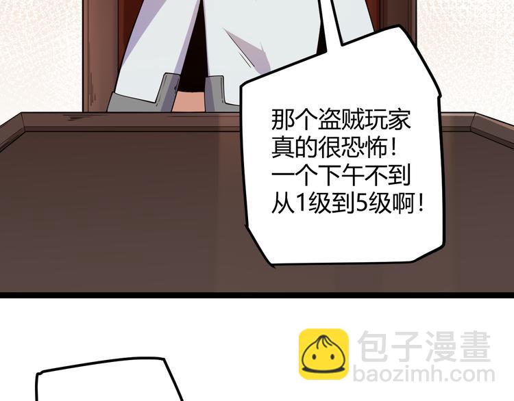 第八话 首次组团！目标狂级！(1/4)-第8话