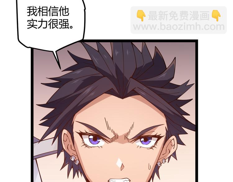 第八话 首次组团！目标狂级！(1/4)-第8话