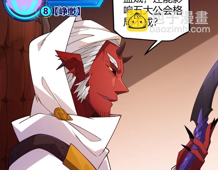 第八话 首次组团！目标狂级！(1/4)-第8话
