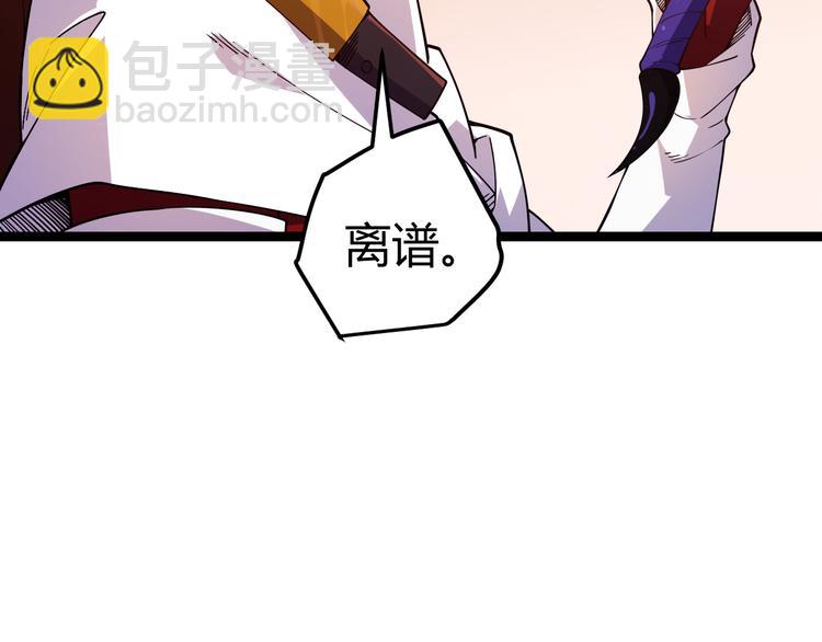 第八话 首次组团！目标狂级！(1/4)-第8话