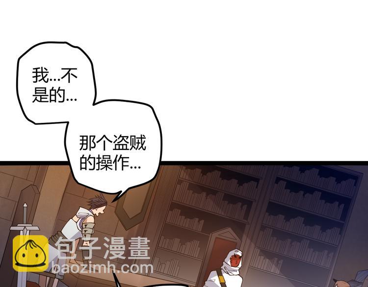 第八话 首次组团！目标狂级！(1/4)-第8话