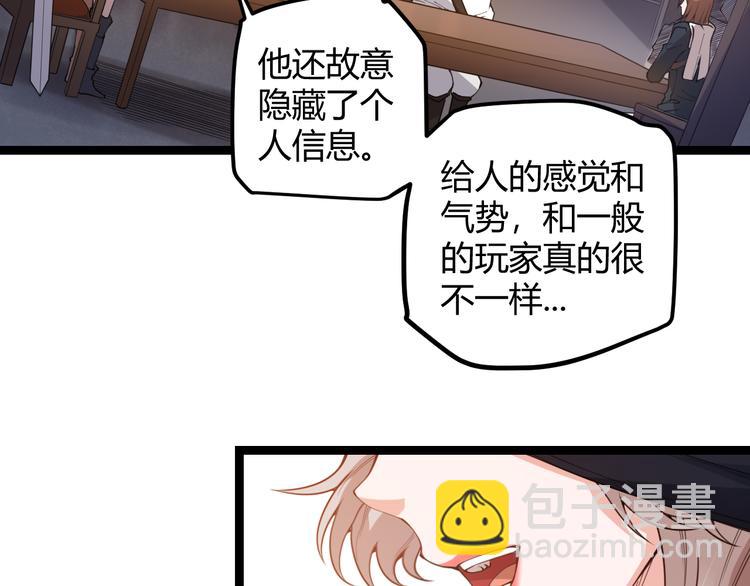 第八话 首次组团！目标狂级！(1/4)-第8话