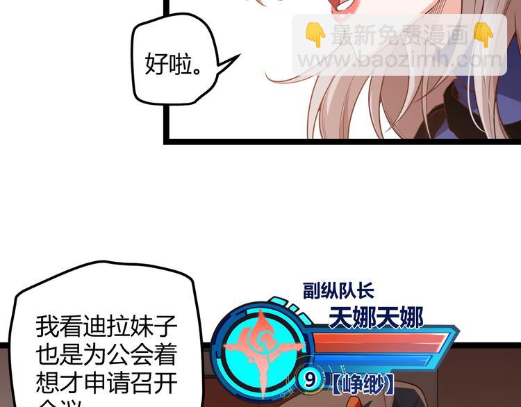 第八话 首次组团！目标狂级！(1/4)-第8话