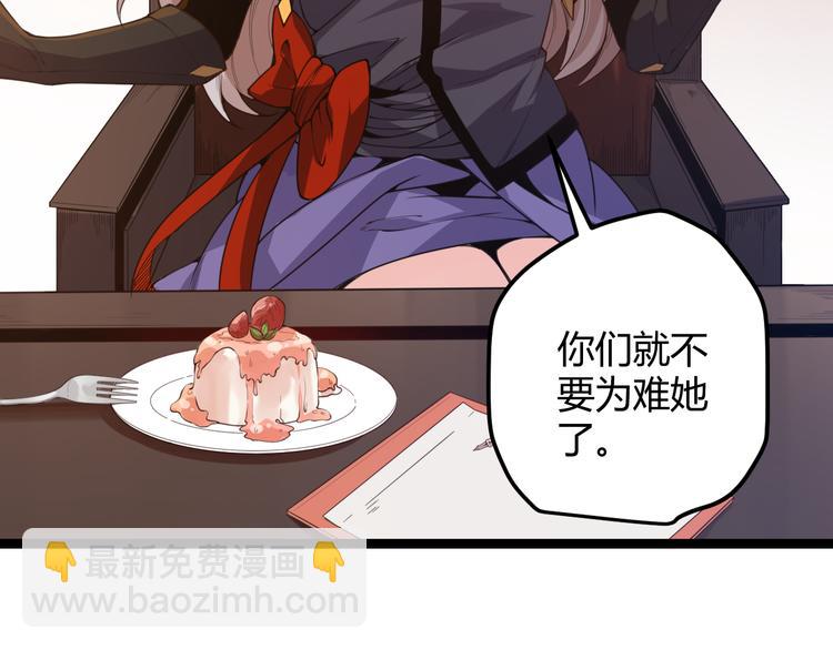 第八话 首次组团！目标狂级！(1/4)-第8话