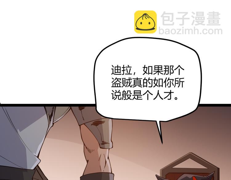 第八话 首次组团！目标狂级！(1/4)-第8话