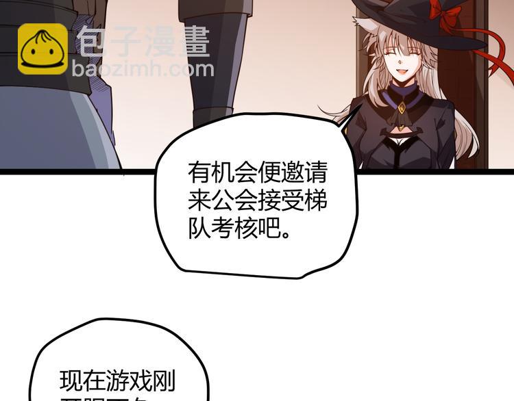第八话 首次组团！目标狂级！(1/4)-第8话