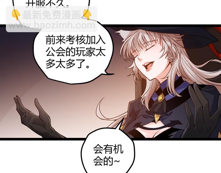 第八话 首次组团！目标狂级！(1/4)-第8话