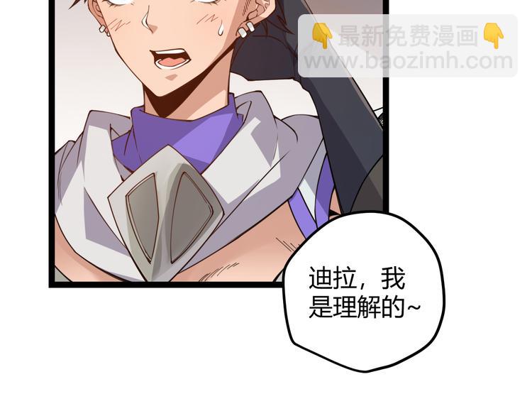 第八话 首次组团！目标狂级！(1/4)-第8话