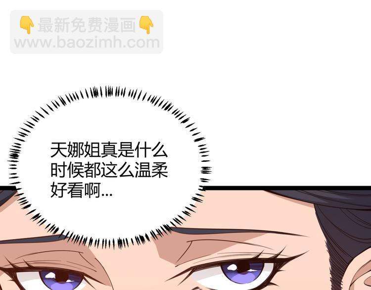 第八话 首次组团！目标狂级！(1/4)-第8话