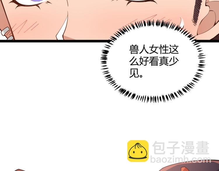 第八话 首次组团！目标狂级！(1/4)-第8话