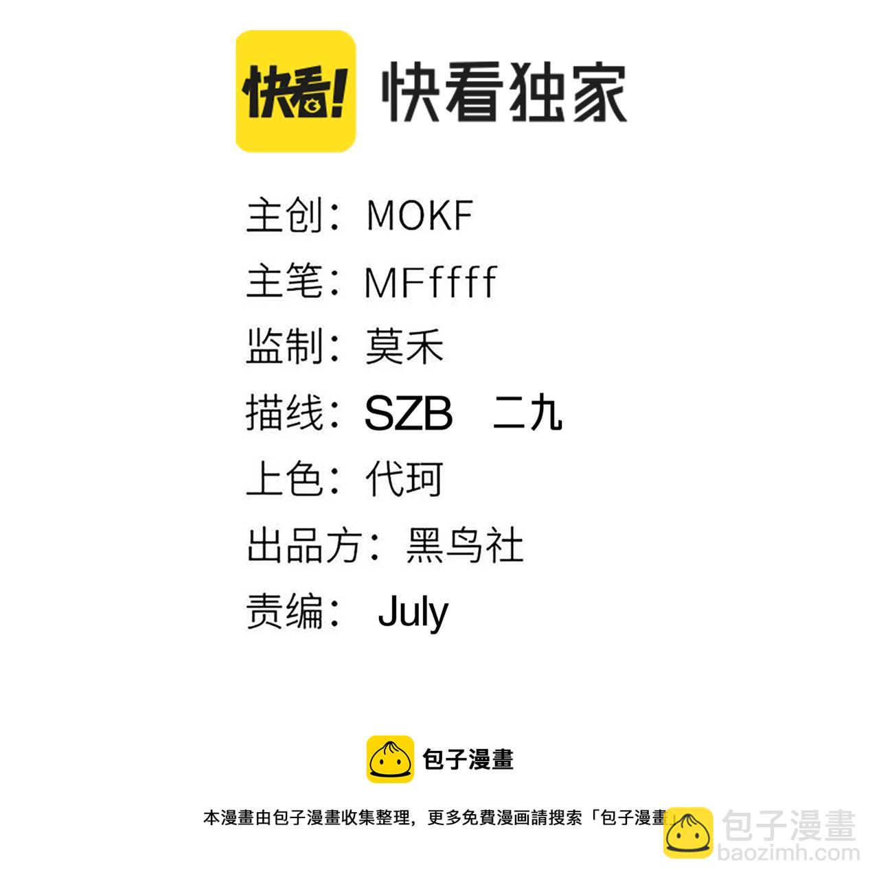 第72话 归来！15级又如何？(1/4)-第72话