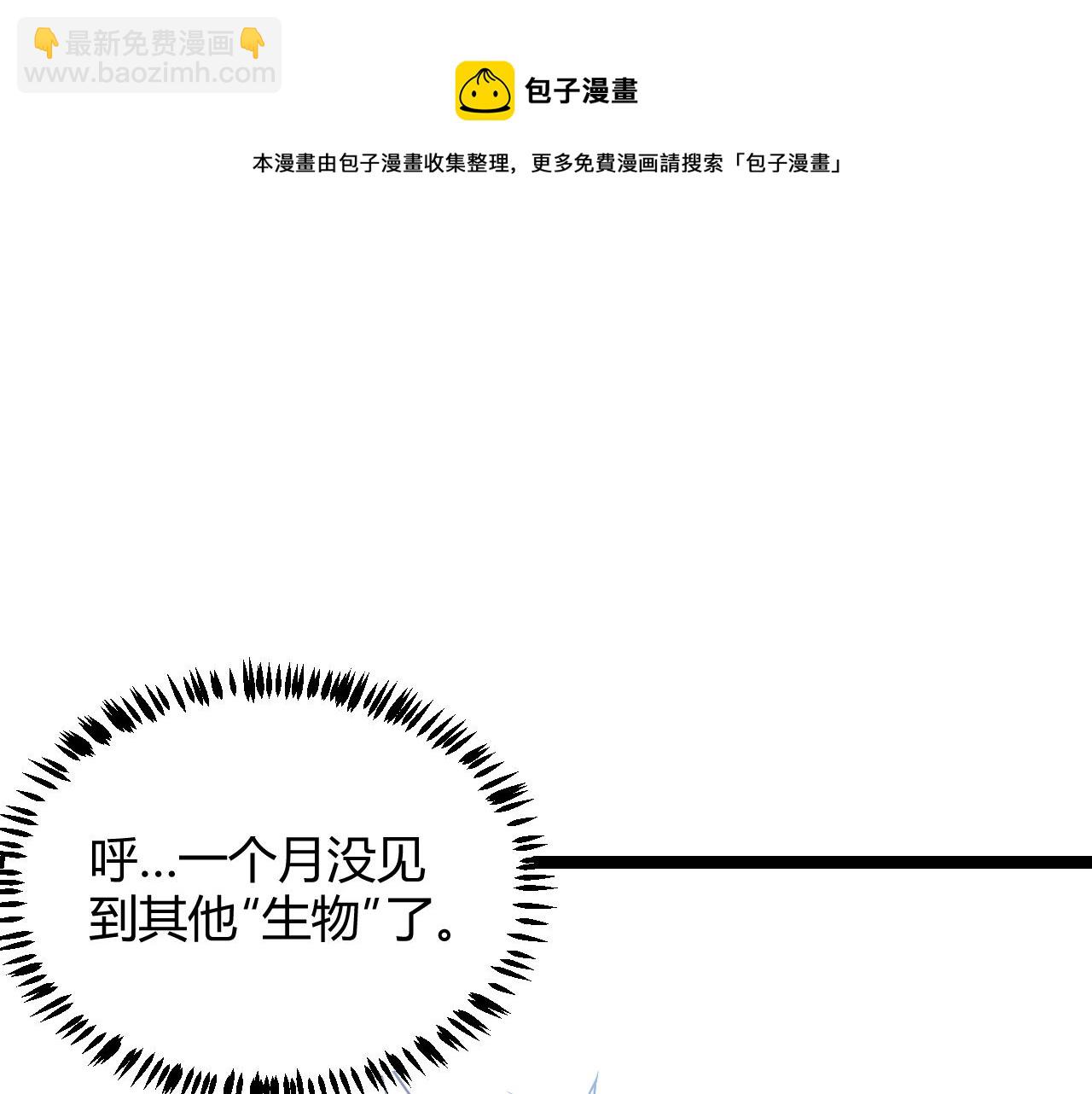 第72话 归来！15级又如何？(1/4)-第72话
