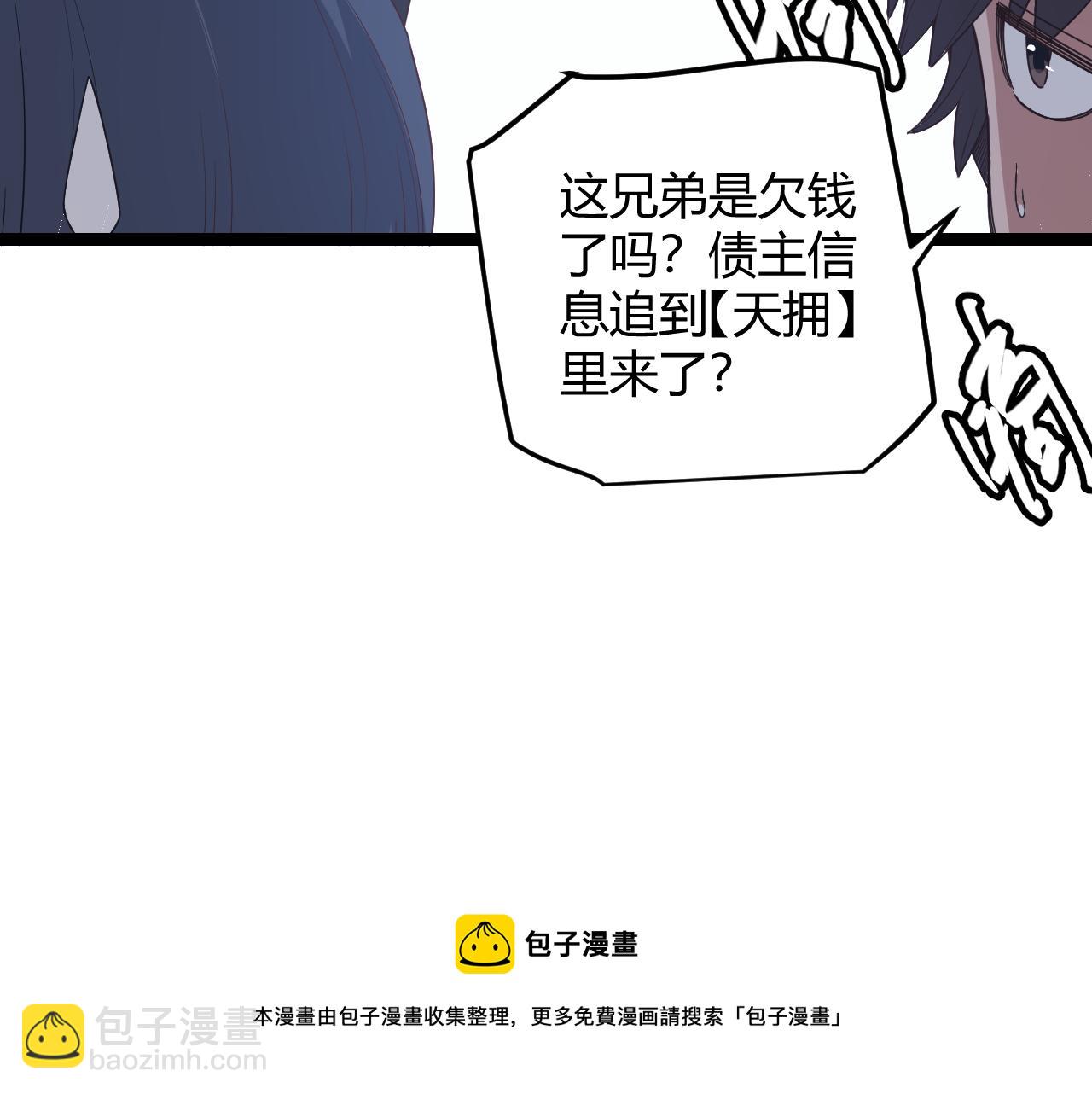 第72话 归来！15级又如何？(1/4)-第72话