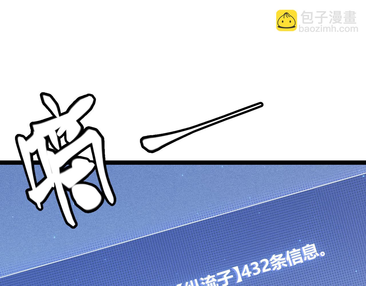 第72话 归来！15级又如何？(1/4)-第72话