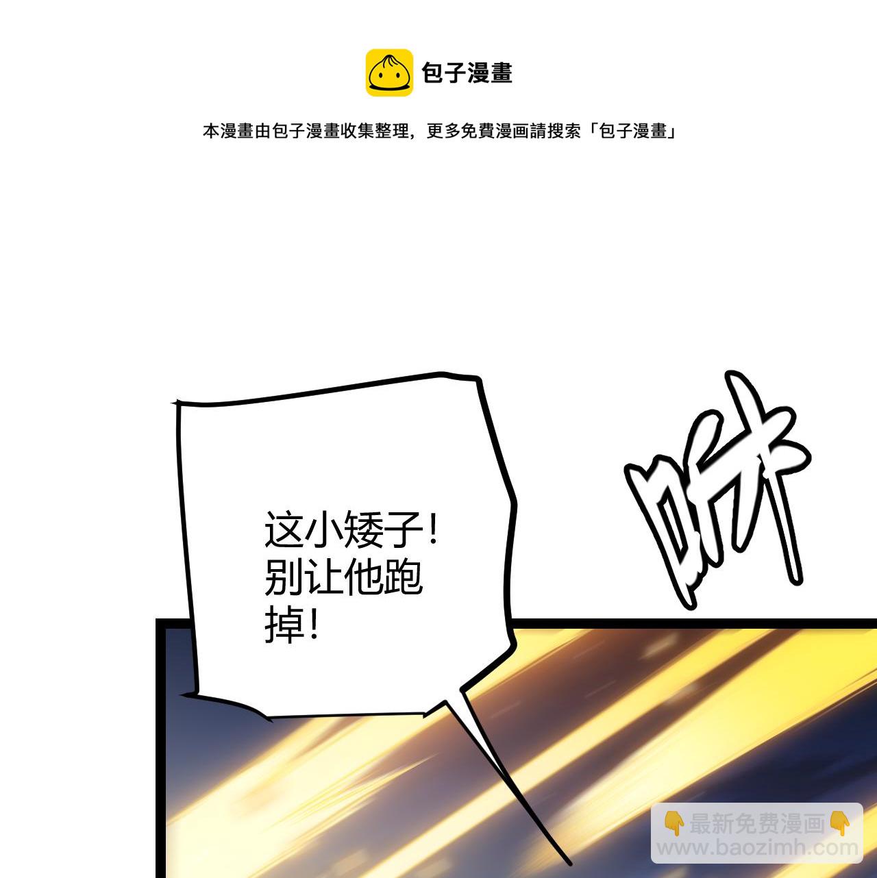 第74话 小流子VS狂战士(1/4)-第74话