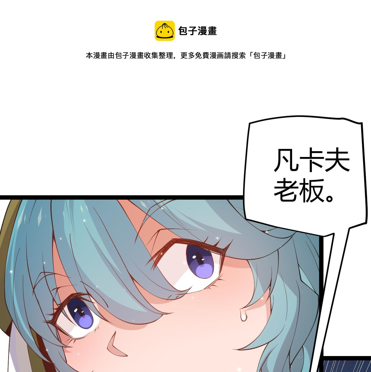 第76话 要债上门！(1/4)-第76话