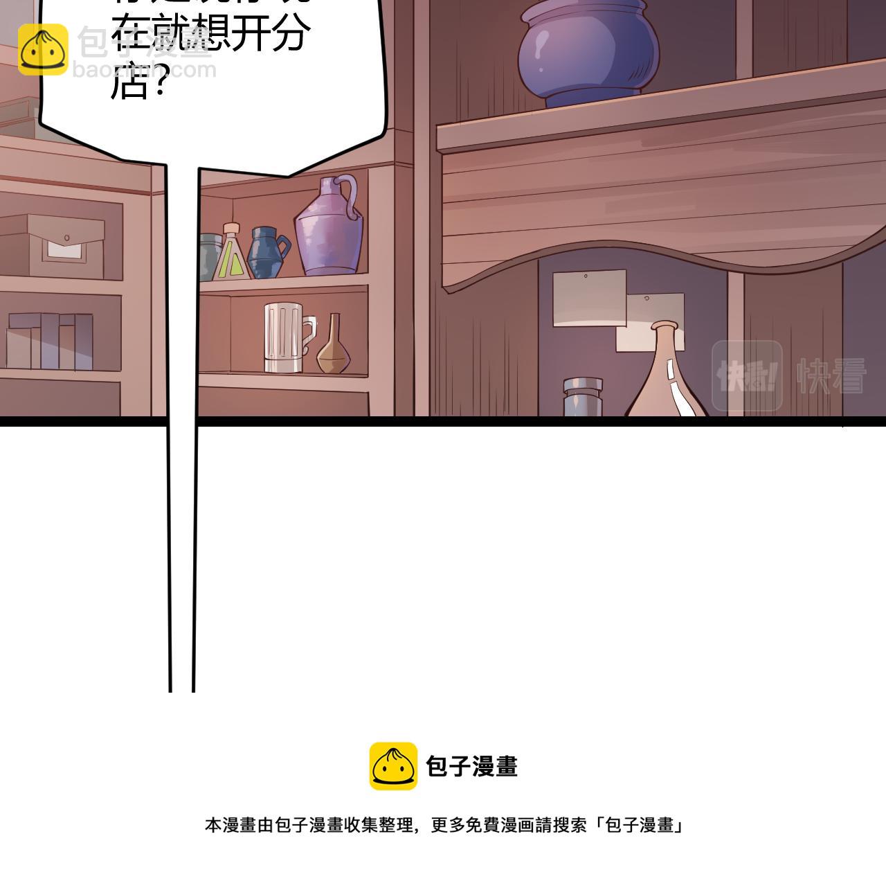 第76话 要债上门！(1/4)-第76话
