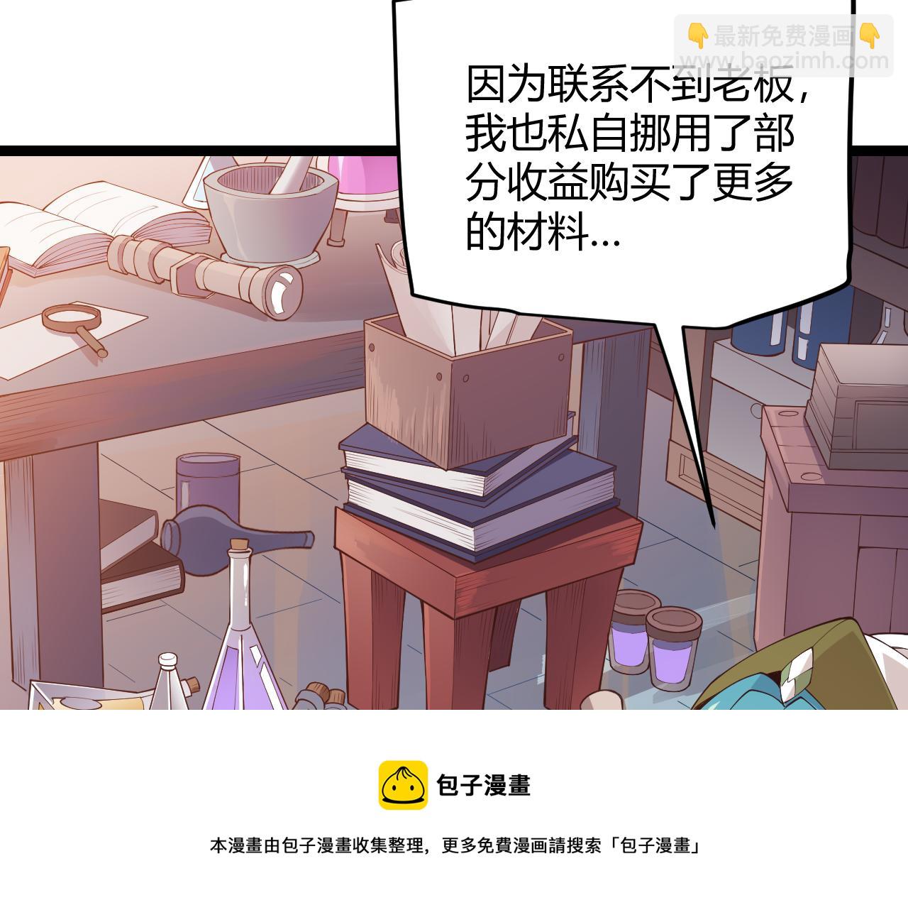 第76话 要债上门！(1/4)-第76话