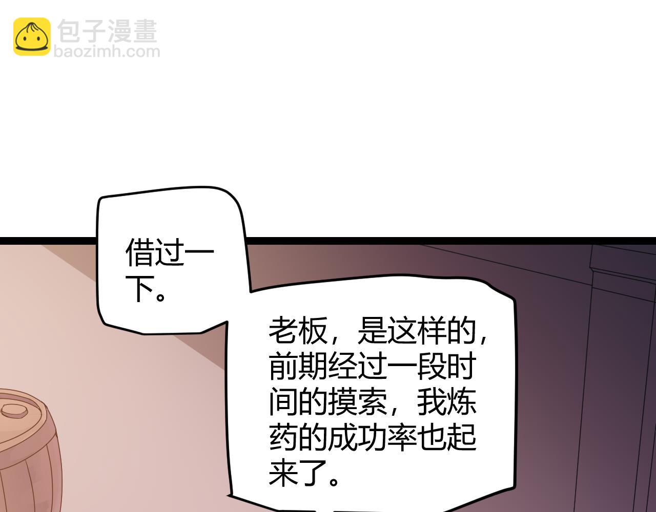 第76话 要债上门！(1/4)-第76话