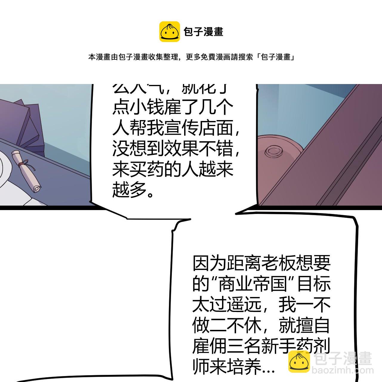 第76话 要债上门！(1/4)-第76话