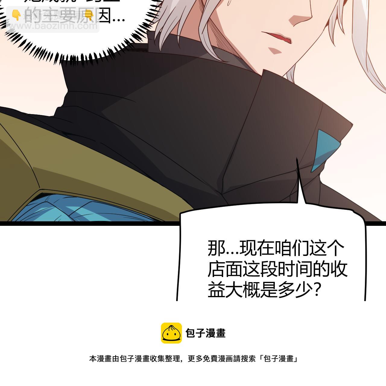 第76话 要债上门！(1/4)-第76话