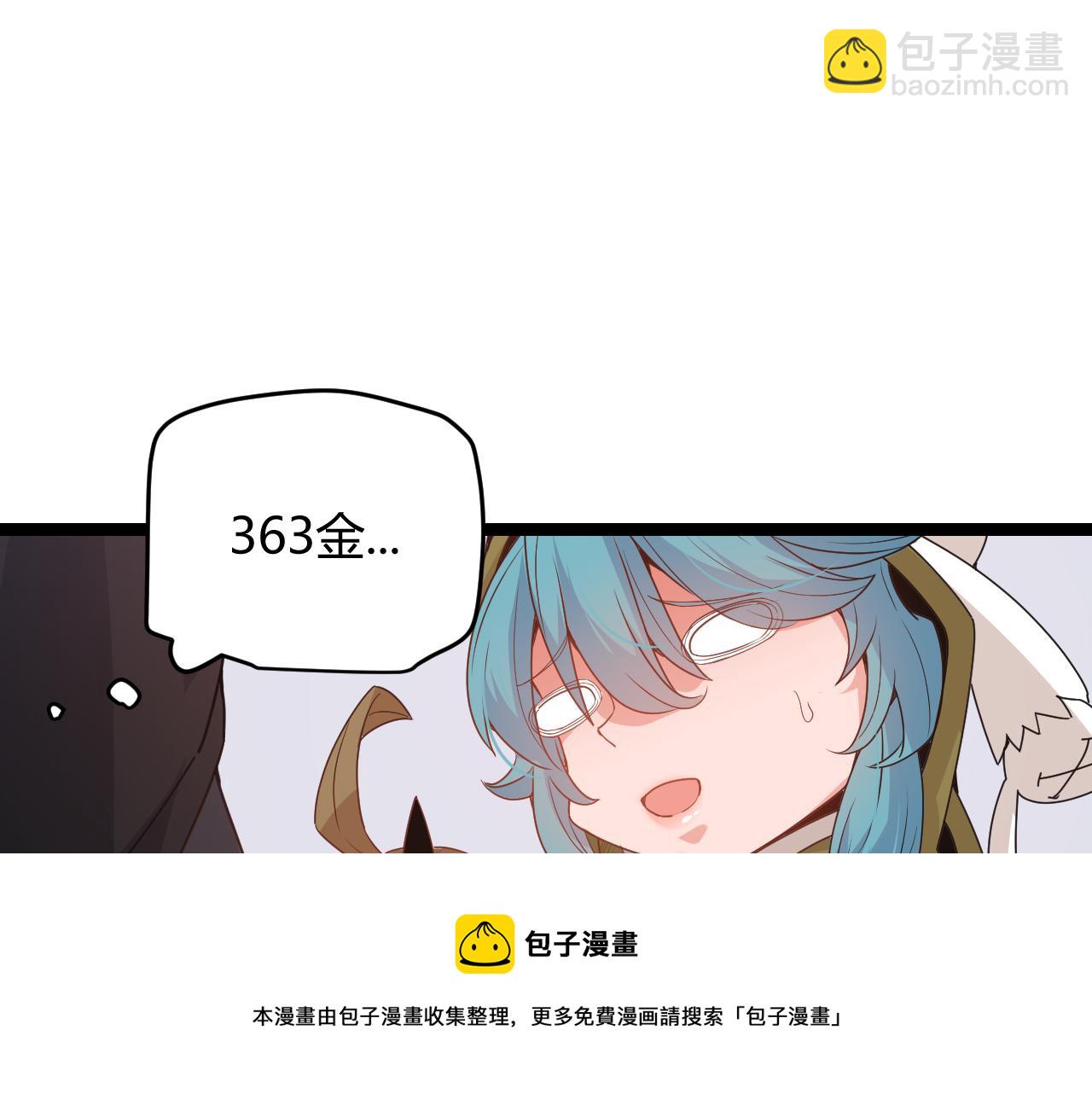 第76话 要债上门！(1/4)-第76话