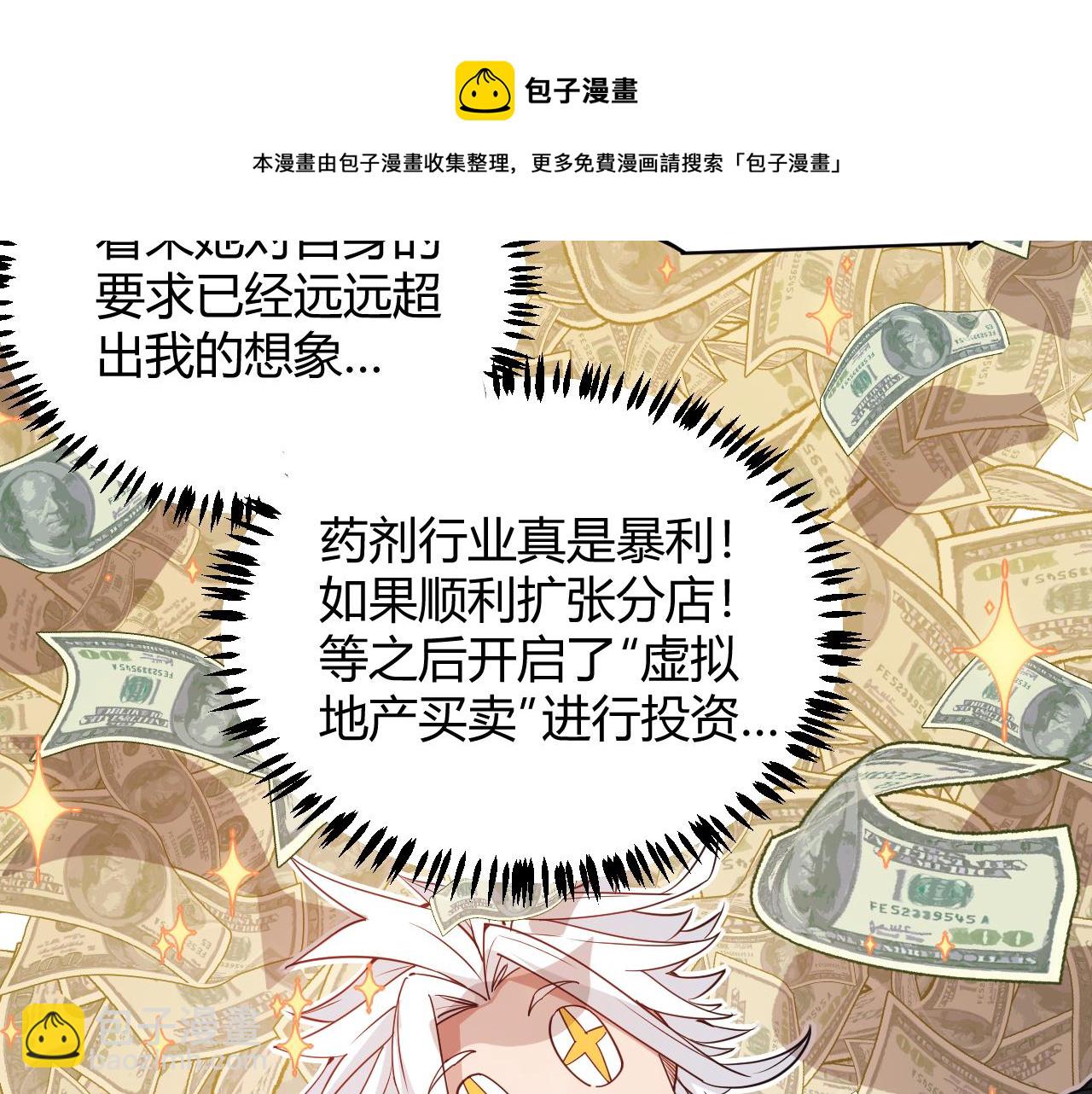 第76话 要债上门！(1/4)-第76话