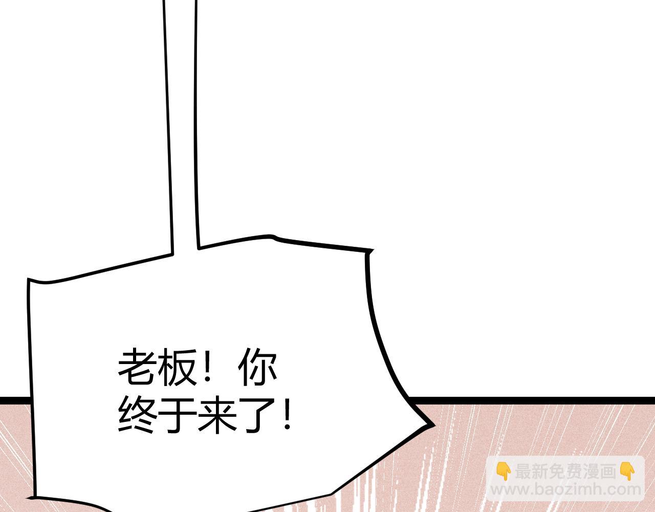 第76话 要债上门！(1/4)-第76话