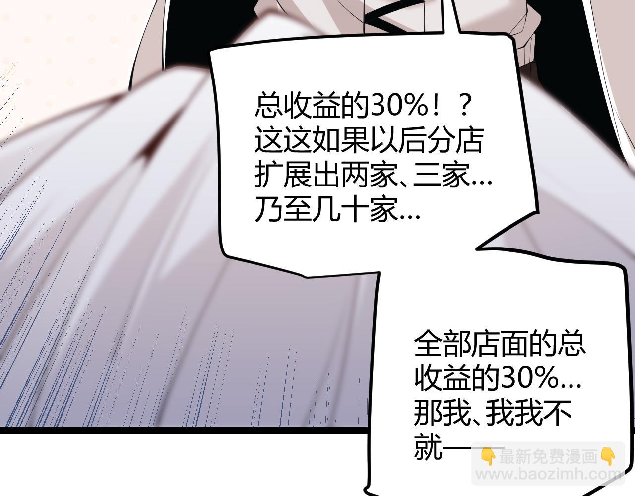 第76话 要债上门！(1/4)-第76话