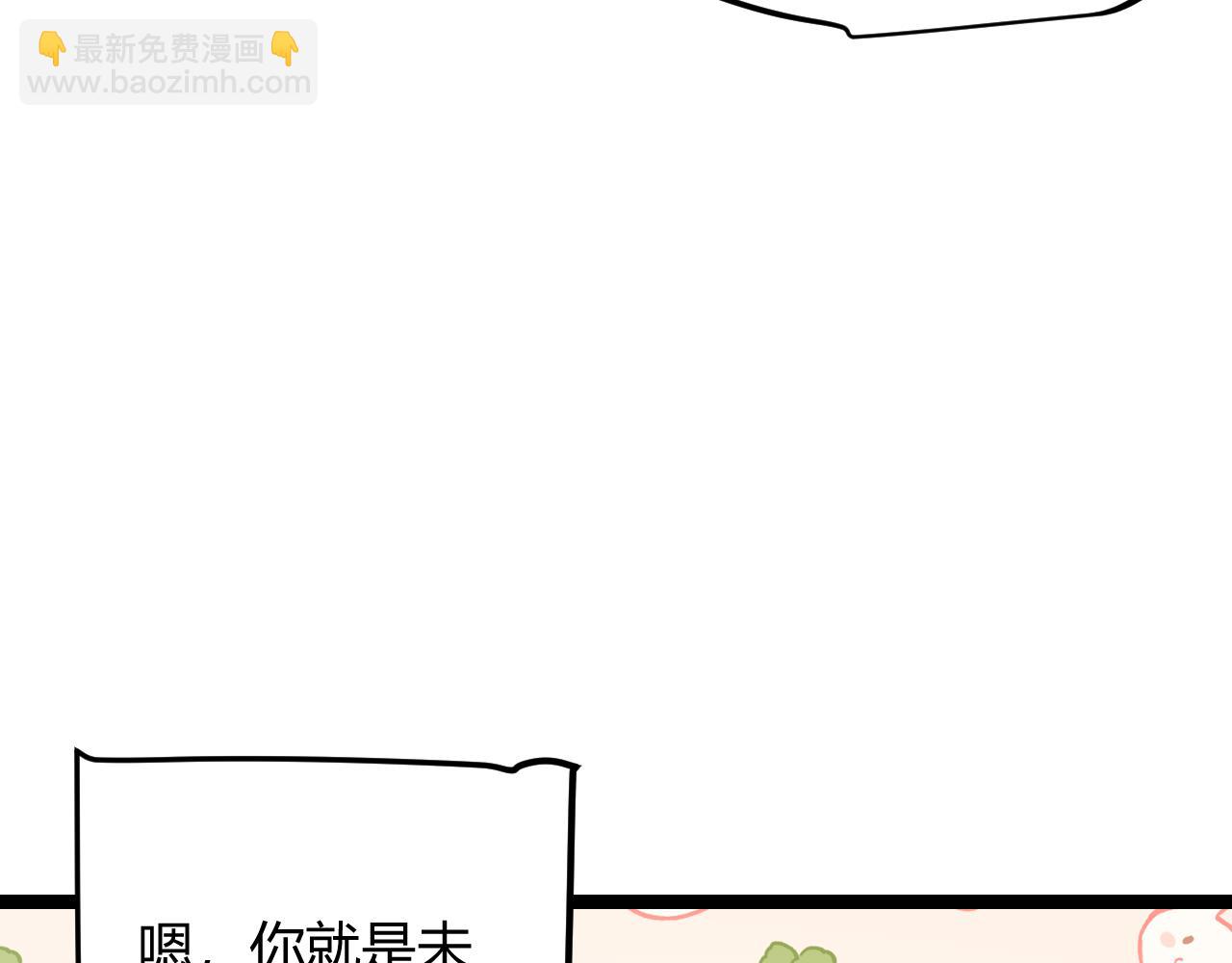 第76话 要债上门！(1/4)-第76话