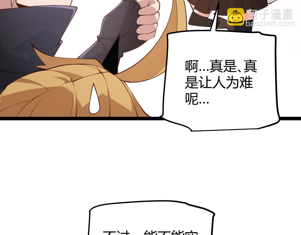 第76话 要债上门！(1/4)-第76话