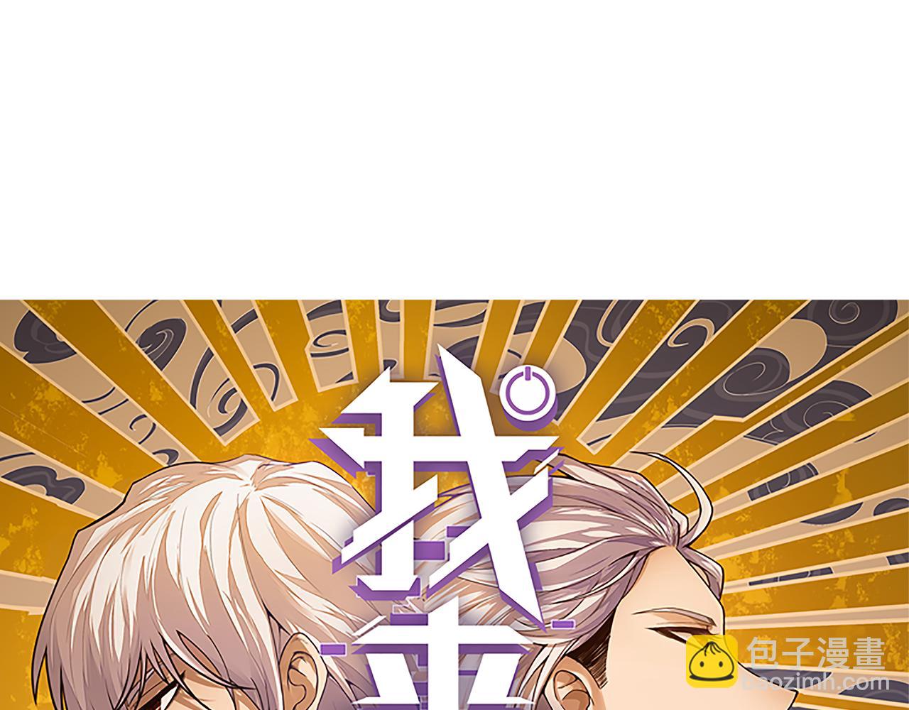 第76话 要债上门！(1/4)-第76话