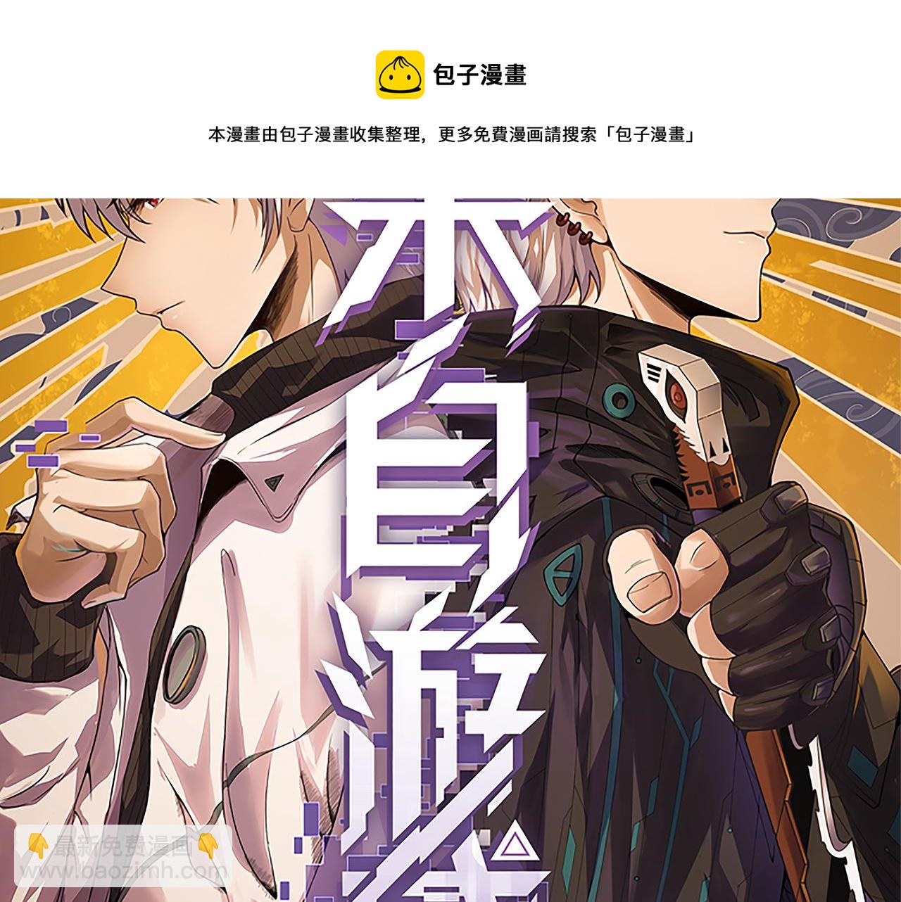 第76话 要债上门！(1/4)-第76话