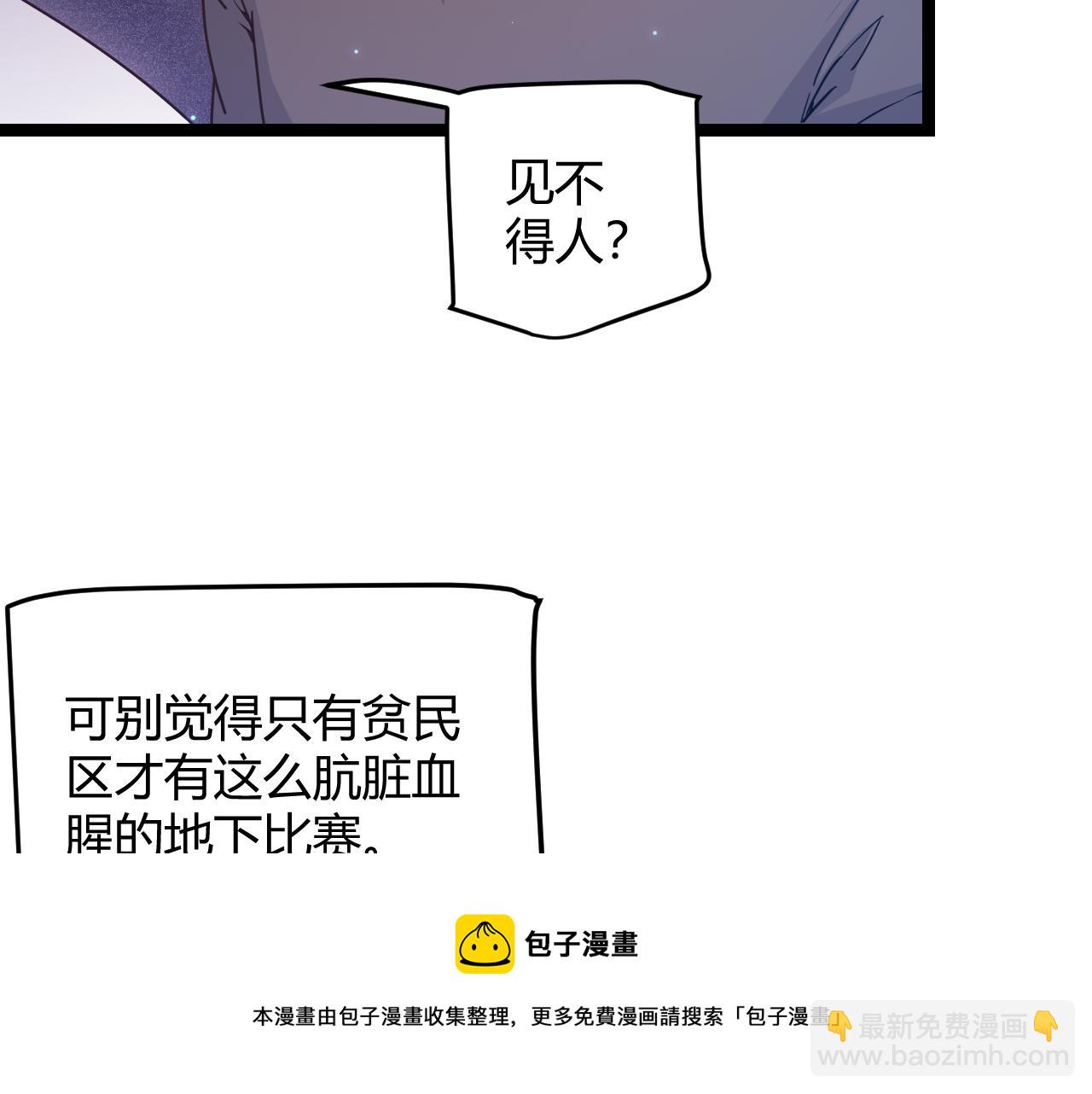 第78话 一招(1/4)-第78话